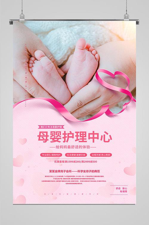 呵护母婴健康，从专业母婴护理开始