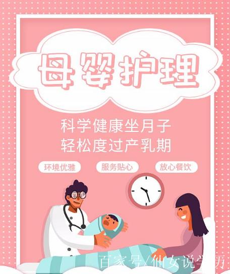 2021年新型职业「母婴生活护理」简介及就业前景