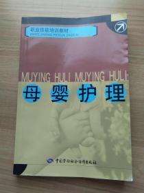 母婴护理 从科学喂养到情感联结的全方位指南