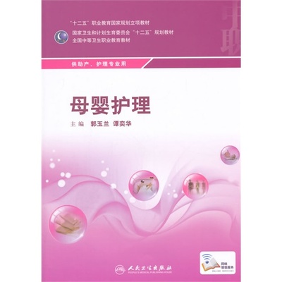母婴护理 科学守护生命最初的1000天