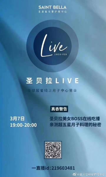 圣贝拉母婴护理中心 专业母婴护理的卓越之选