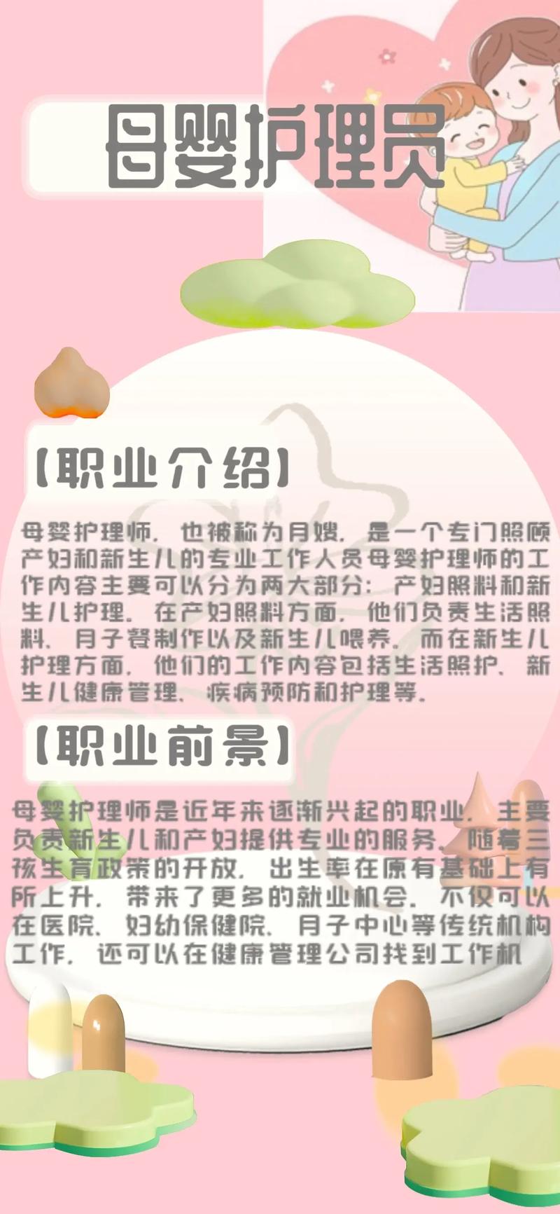 真的免费！母婴护理福利全解析 准爸妈必看的三遍重点